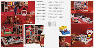 JP 1972 catalog, pp 4-5. Click for a larger image